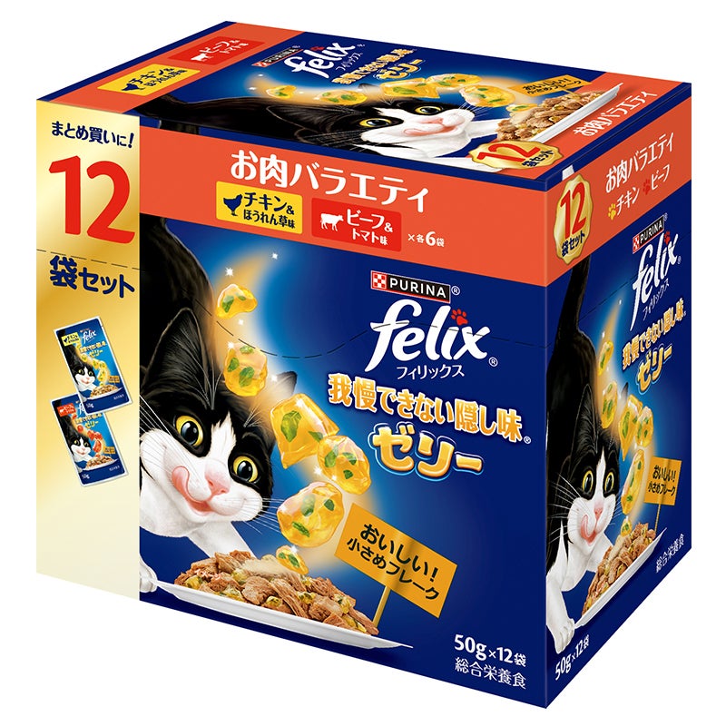 我慢できない隠し味®ゼリーお肉バラエティ キャットフード - フィリックス